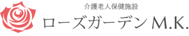 ローズガーデンM.K(医療法人翌檜会)
